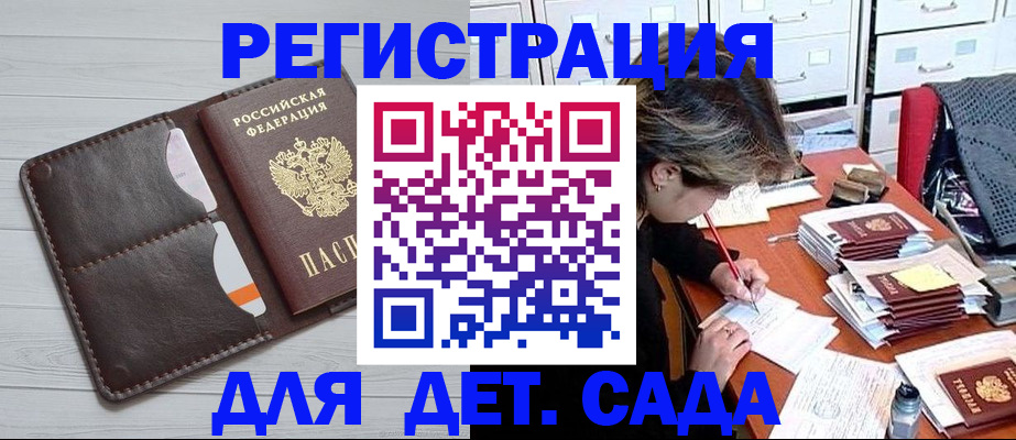 временная регистрация гарантия в Железногорске