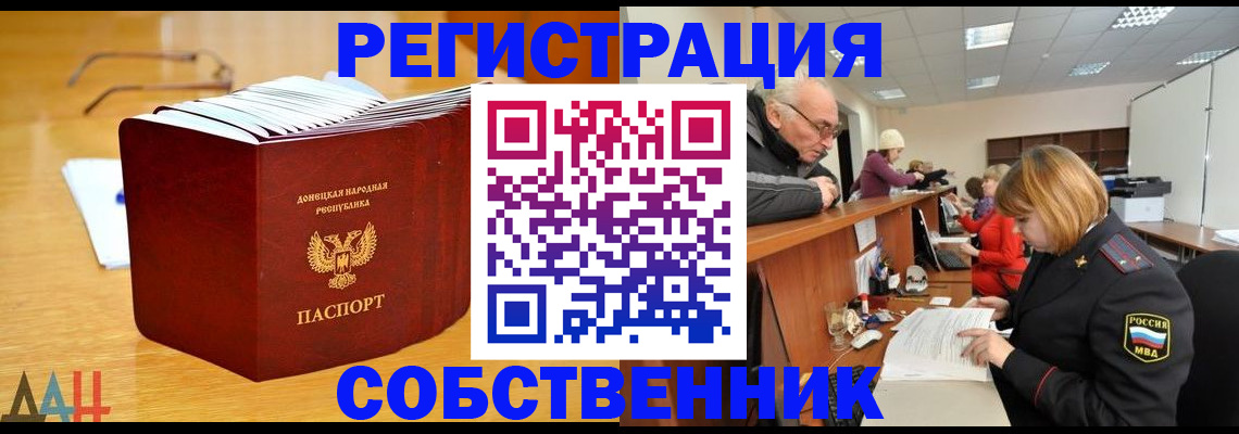 миграционный учет в Железногорске